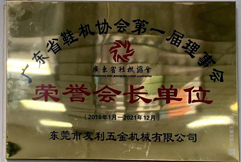 The first director of Guangdong S