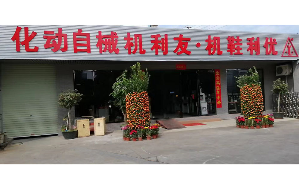 企业展示
