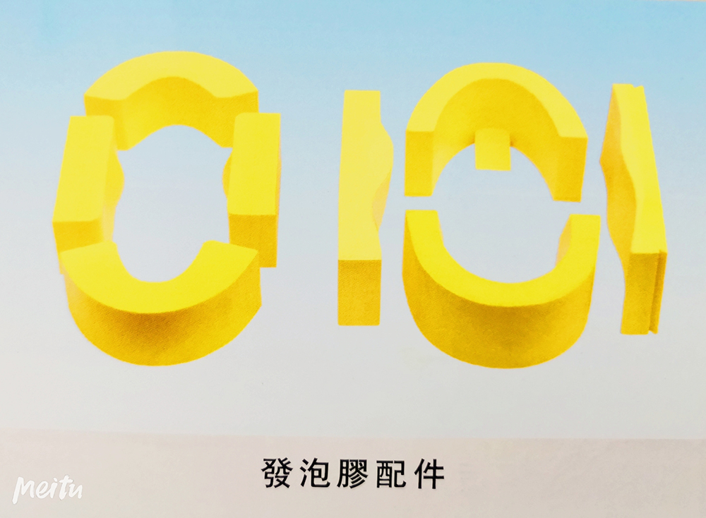 发泡胶配件