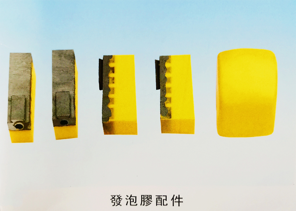 发泡胶配件
