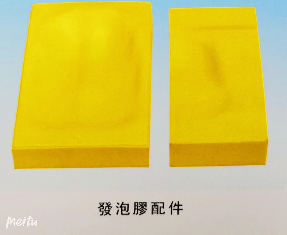 发泡胶配件